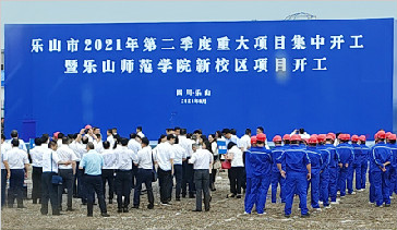 山推挖掘機(jī)助力樂山市大學(xué)城開工，共建大美樂山