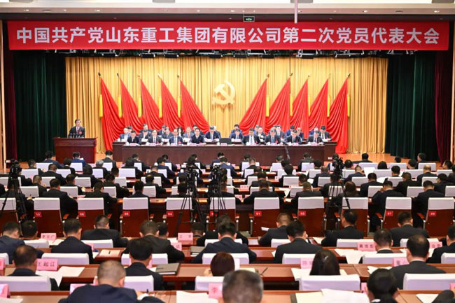 中國共產(chǎn)黨山東重工集團有限公司第二次黨員代表大會召開